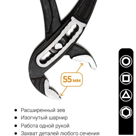 Клещи переставные с широким зевом 250мм RAGE 311054;  УТ-00000318