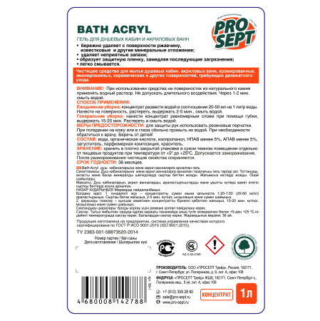 Средство для чистки акриловых поверхностей (1:30-1:80) 1л   PROSEPT Bath Acryl 189-1; 11609090