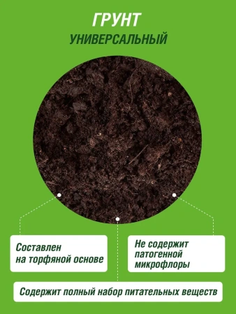 Грунт для рассады Крепыш ФАСКО 5, 10, 25л