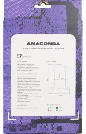 Замок навесной с креплением на раму силикон, всепогодный Авангард ANACONDA T608 BLACK; 11614603
