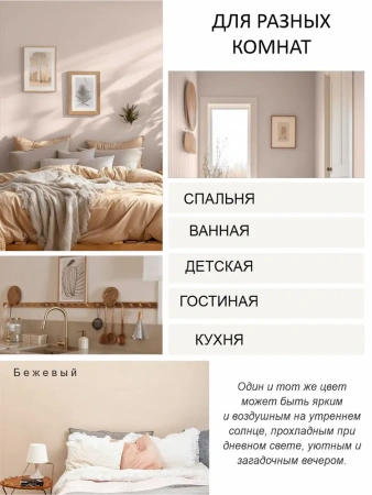 Краска интерьерная шелковисто-матовая №802 бежевый  3,7кг PALIZH РС-802-3,7; 11613919