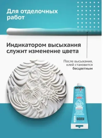 Клей ремонтно-монтажный акриловый прозрачный Невидимый шов 200мл KUDO КВТ-300; 11605657 Клей ремонтно-монтажный акриловый прозрачный Невидимый шов 200мл KUDO КВТ-300; 11605657