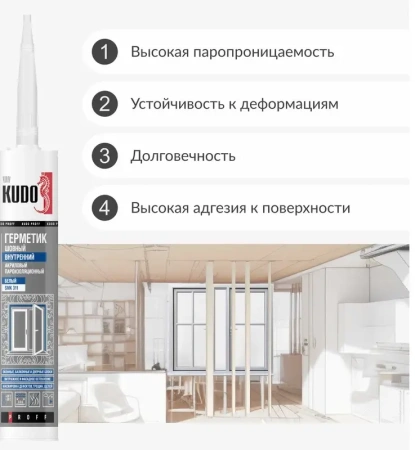 Герметик акриловый пароизоляционный шовный ВНУТРЕННИЙ 280 мл, белый KUDO PROFF SMK-311; 11613153