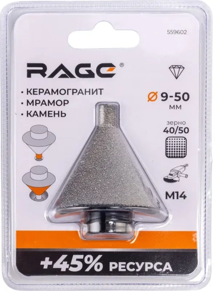 Фреза алмазная конусная для УШМ (9-50 мм; grit 40/50; М14) RAGE 559602; УТ-00000355