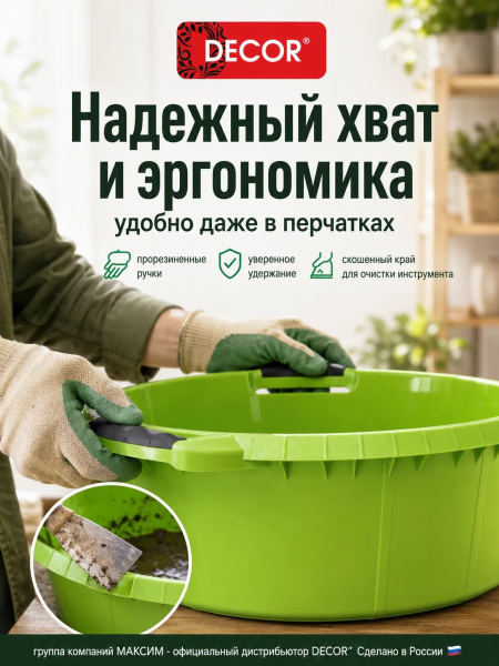 Таз хозяйственный 21л, овальный прорезиненные ручки, зеленый, без запаха, пищевой пластик, ударопрочный DECOR (633-3021); УТ-00000115