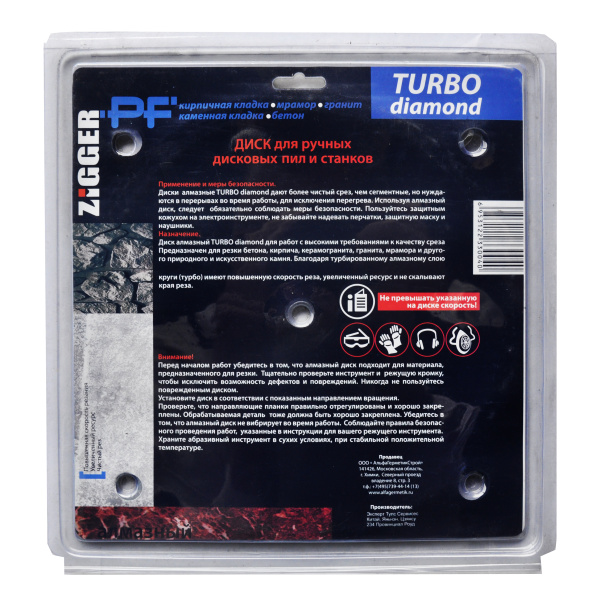 Диск алмазный ZIGGER PF TURBO D230*22,2*2,6*8.0; 11591461