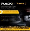 Диск алмазный сегментированный 125 мм по железобетону и камню RAGE Furious 600128; УТ-00000184