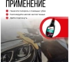 Полироль реставратор кузова для старых лакокрасочных покрытий 250мл KERRY KR-251; 11606145