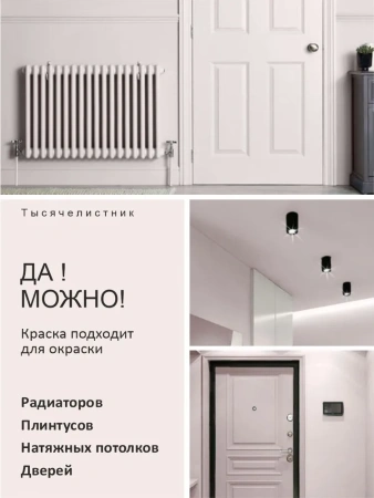 Краска интерьерная шелковисто-матовая №811 тысячелистник 3,7кг PALIZH РС-811-3,7; 11613946