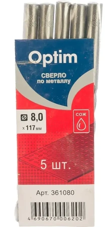 Сверло по металлу 8 мм цилиндрич. хвостовик 10шт/уп Optim (361080); 11613174