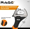 Ключ разводной усиленный 150 мм RAGE 311060;  УТ-00000309