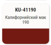 Эмаль автомобильная ремонтная металлик "Калифорнийский мак 190" KUDO KU-41190 520мл; 11605052