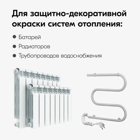Эмаль термостойкая для радиаторов отопления алкидная белая матовая 520мл KUDO KU-5102; 11604454