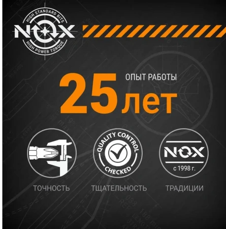 Ключ-насадка магнитная 13х48мм 20 шт. NOX SETTER (551348-20); 11615083 Ключ-насадка магнитная 13х48мм 20 шт. NOX SETTER (551348-20); 11615083