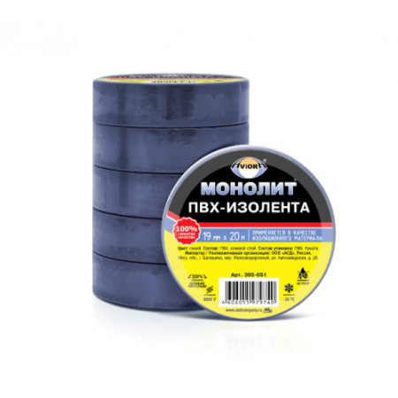 Изолента 19мм*20м AVIORA-МОНОЛИТ синяя 10 ШТ 11603971