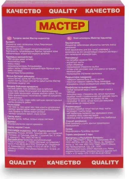 Клей обойный индикатор 200гр жесткая пачка QUALITY Мастер 4660013350279; 53626