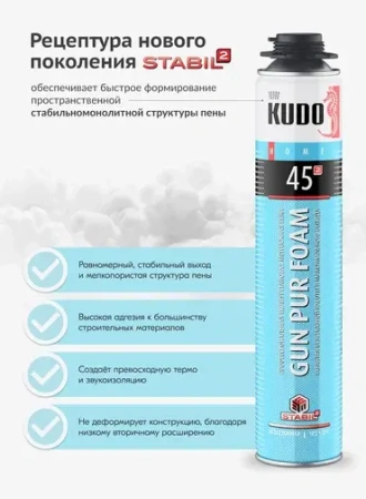Пена профессиональная монтажная всесезонная HOME 45 (45л) 1000мл KUDO KUPHP10U45; 11600102