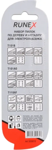 Пилки набор (по дереву и металлу)  3шт  T101B/T101АО/Т1118AF/T101D RUNEX  PROFI MIX-3 555815; 11614739