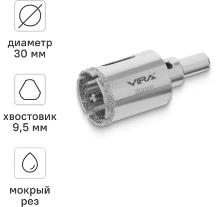 Коронка алмазная по керамике 30 мм трехгранный хвостовик VIRA 559503; УТ-00000208