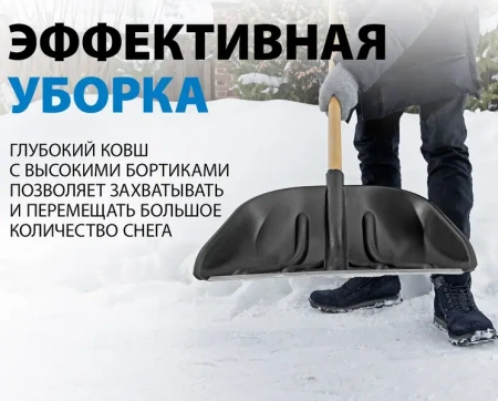 Ковш для снеговой лопаты 420х410мм черный пластик с алюм.планкой MAXIM; 11615158