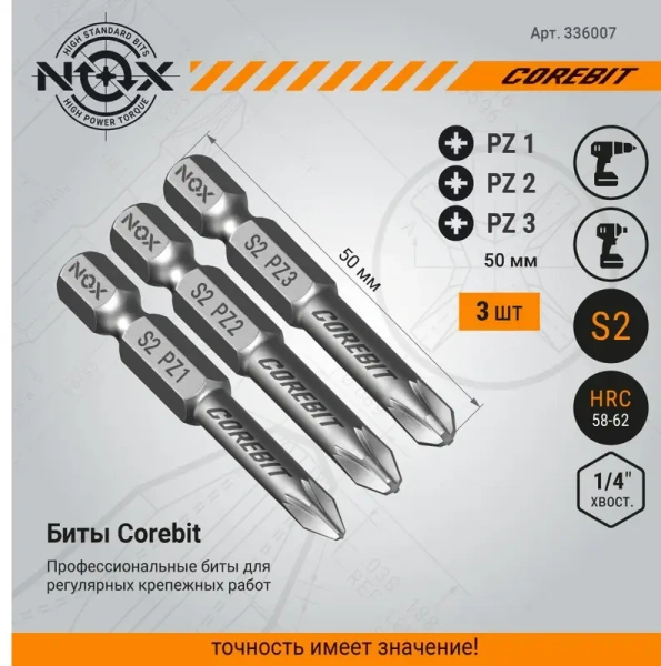 Набор бит SET3 E6,3 Pz1,2,3-50, 3шт карта NOX  COREBIT (336007); 11613980