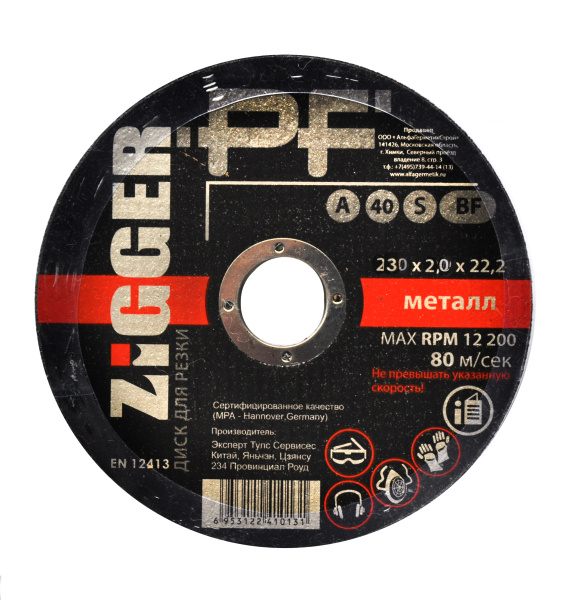 Диск отрезной по металлу ZIGGER PF 230*2,0*22;    56271
