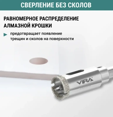 Коронка алмазная по керамике 20 мм трехгранный хвостовик VIRA 559501; УТ-00000202