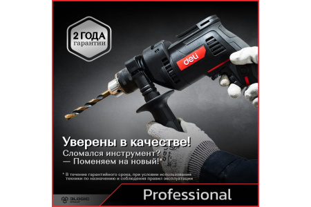 Дрель сетевая ударная профессиональная 680Вт, 3000об/мин Deli DЕ-CZ13-1E; 11613370
