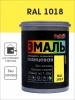 Эмаль акриловая глянцевая №605 желтая RAL 1018, 1кг  PALIZH СЕ-605-1; 11605617