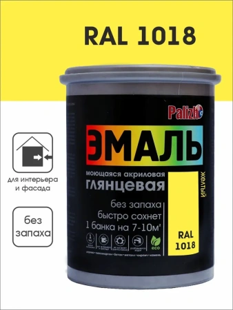 Эмаль акриловая глянцевая №605 желтая RAL 1018, 1кг  PALIZH СЕ-605-1; 11605617