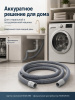 Шланг сливной 5м для стиральной, посудомоечной, машины полипропилен, Monoflex; 11595399