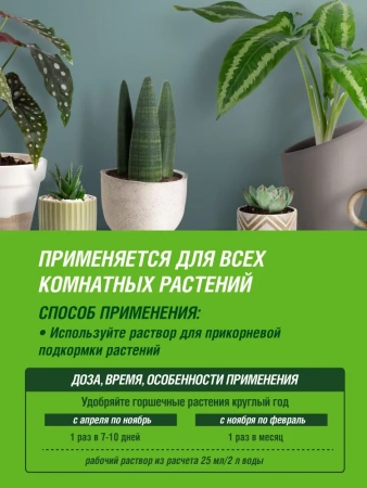 Жидкое удобрение минеральное Эффект Цветочный вальс 500мл ФАСКО; 586746