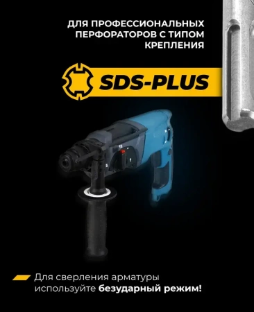 Бур по железобетону 5х110 мм SDS+ Quadro-X RAGE Furious 567511; УТ-00000367