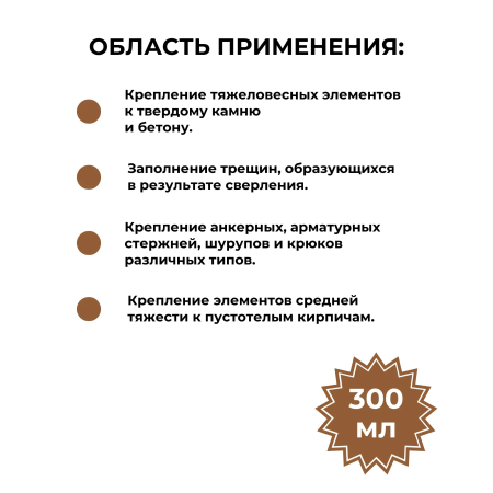 Химический анкер P90 PROLOC на основе эпоксидной смолы 300мл; 11612578