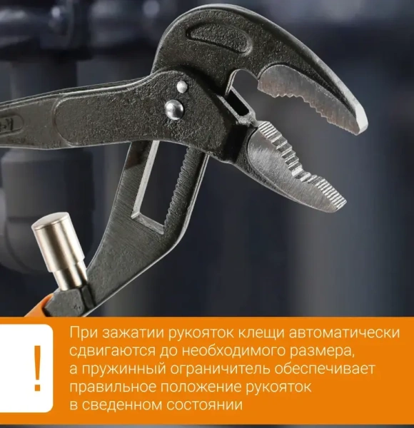 Клещи переставные 240 мм саморегулирующиеся RAGE 311156;  УТ-00000319