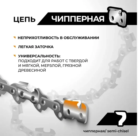 Цепь пильная 56 звеньев, 400мм (16), 3/8 1.3 S56-3/8-1.3  RAGE 594656; УТ-00000247
