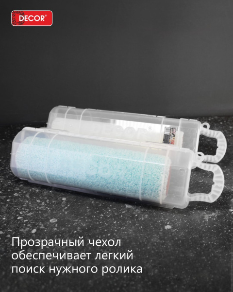 Чехол для ролика или валика 345х90мм, ударопрочный пластик 314-005 DECOR; 11615106