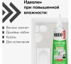 Герметик силиконовый санитарный 280мл белый тюбик 85 мл KUDO KSТ-121; 11605544 Герметик силиконовый санитарный 280мл белый тюбик 85 мл KUDO KSТ-121; 11605544