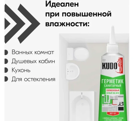 Герметик силиконовый санитарный 280мл белый тюбик 85 мл KUDO KSТ-121; 11605544 Герметик силиконовый санитарный 280мл белый тюбик 85 мл KUDO KSТ-121; 11605544