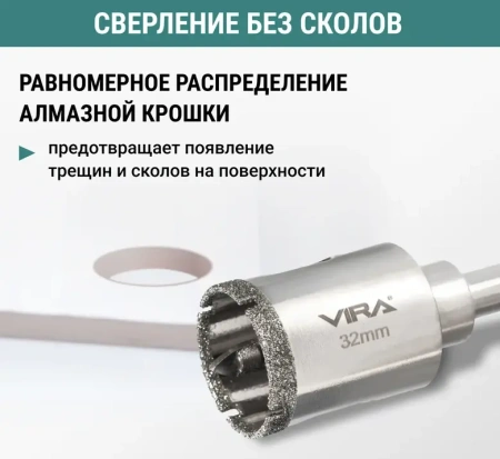 Коронка алмазная по керамике 32 мм трехгранный хвостовик VIRA 559515; УТ-00000209