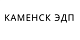 Каменск