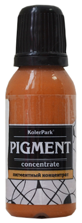 Пигментный концентрат KolerPark верблюжий 20мл КР.82.1-0,02  11607097