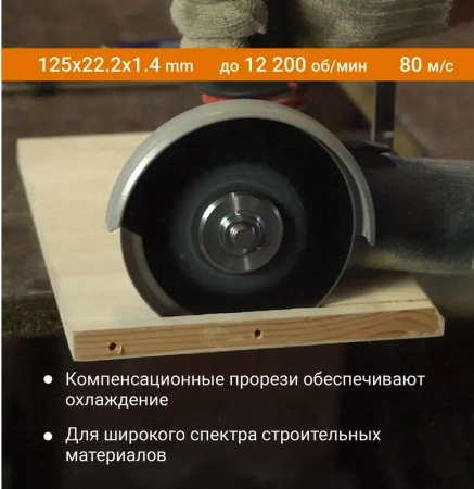 Диск отрезной универсальный для УШМ 125 мм дерево, пластик, алюминий RAGE 594325; УТ-00000194