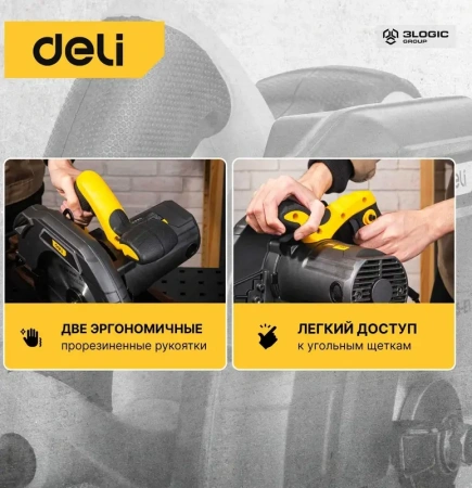 Пила Циркулярная 2200Вт, 4200об/мин, d-235мм Deli DL-YJ235-E1; 11612588