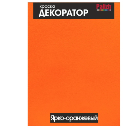 Краска-колер акриловая PALIZH №105 ярко-оранжевый, 0,32 кг; 11597168