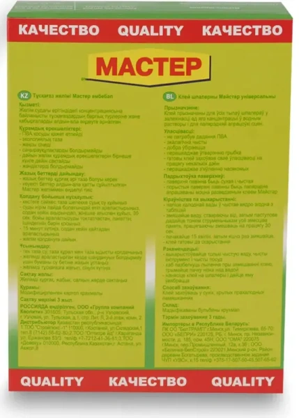 Клей обойный универсальный 200гр QUALITY Мастер 4660013350248;  25199