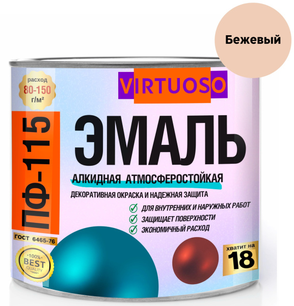 Эмаль ПФ-115 VIRTUOSO RAL3012 бежевая  2,4 кг 11588959