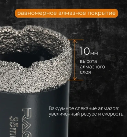 Коронка алмазная 35 мм по керамограниту для УШМ, сухое сверление RAGE 559522;  УТ-00000230
