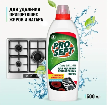 Гель для чистки гриля и духовых шкафов концентрат 0,5л Prosept 192-05; 11614491