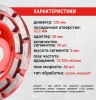 Чашка алмазная двухрядная 125 мм VIRA 592035; УТ-00000270